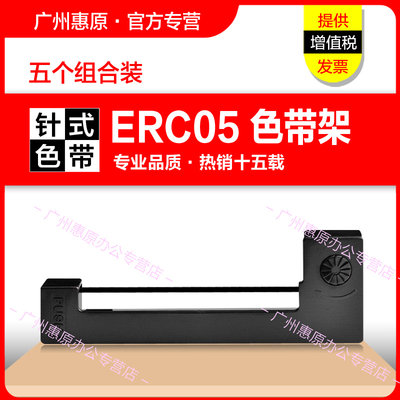 高宝色带架ERC-05出租车地磅色带芯 的士计价器 出租车打票机M150II M160上海耀华XK3190-A9+P仪表电子秤色带