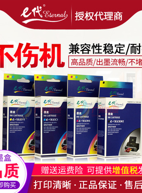 E代墨盒 E-960 适用:兄弟 130C 240 23C 440CN 665CW 3360C 2480C
