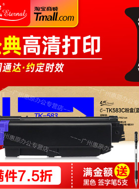 e代经典TK583 KCMY 黑红黄蓝硒鼓 适用kyocera京瓷FSC5150DN墨粉仓 P6021cdn彩色复印机碳粉盒 商务版晒鼓