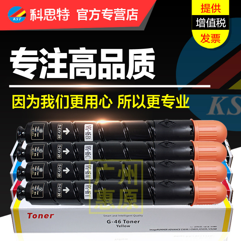 科思特彩色复印机碳粉