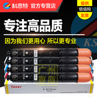 彩色复印机碳粉筒 C5235 EXV29 C5240 46彩色粉盒 适用佳能 Canon 科思特NPG C5030 GPR C5035