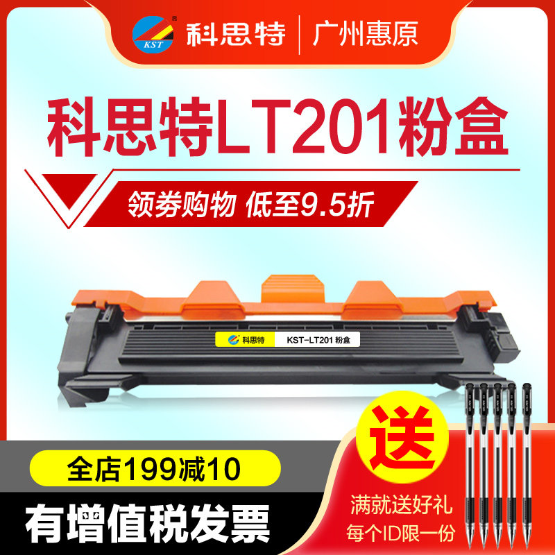 科思特硒鼓黑白激光打印机碳粉盒