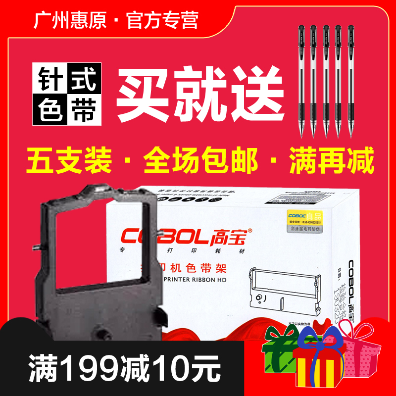 授权代理 正品承诺 广州惠原 全系列耗材