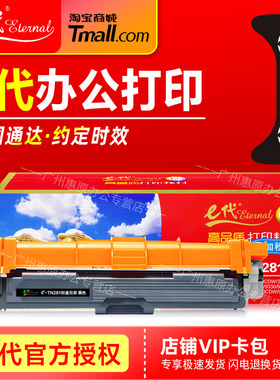 e代硒鼓TN281BK TN285 CMY兄弟HL3140 3150 3170 MFC9130CW 9140CDN 9330 9340CDW DCP9020彩色碳粉盒墨盒