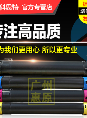 科思特IVC2270彩色粉盒 适用富士施乐 C2275 C3370 C3371 C3373 C3375 C4470 C4475 C5570 复印机碳墨粉筒