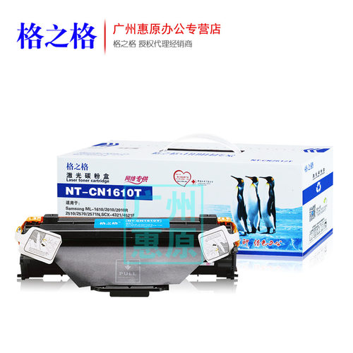 格之格易加粉硒鼓