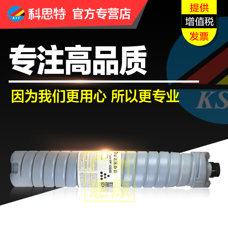 科思特复印机墨粉筒