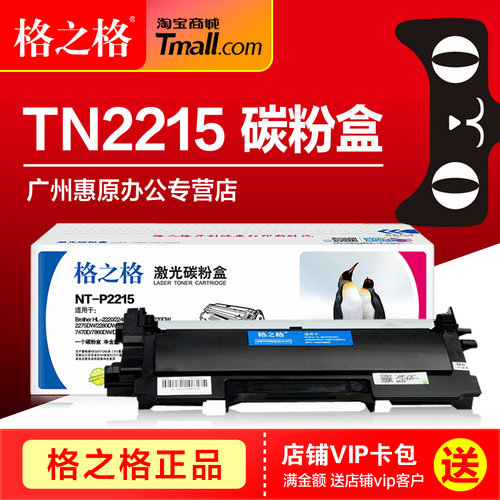 格之格硒鼓DR2250兄弟感光鼓架