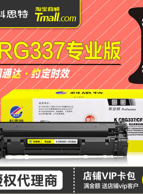 科思特硒鼓K CRG337专业版 适用佳能MF210 211 222dw 223d 224dw 212w 215 226dn 227dw 229dw打印机晒鼓墨盒