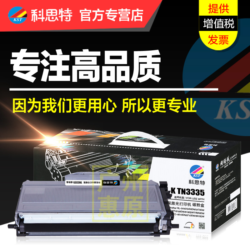 科思特硒鼓激光打印机墨盒