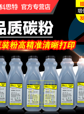 科思特MX-235/237碳粉 适用夏普Sharp AR1818 2616 2818 2820 163N 201N 2016 M453N 500 M503N SFS201S 201N