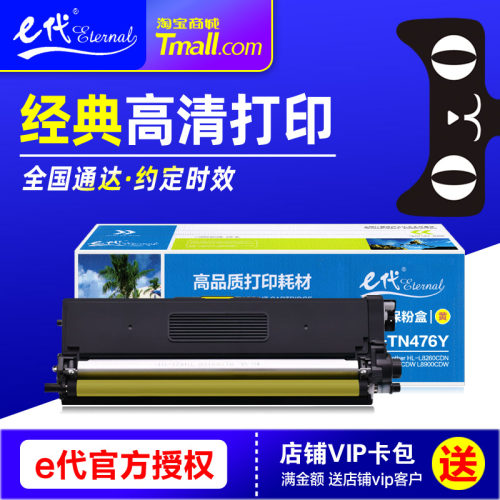 e代经典TN476晒鼓粉盒