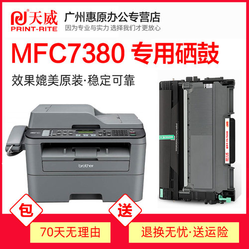 【24小时闪电发货】兄弟墨盒硒鼓