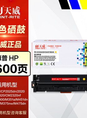 天威硒鼓CF380A彩鼓 适用hp惠普LaserJet Pro MFP M476nw M476dn M476dw 312A原装彩色激光打印机晒鼓 墨粉盒