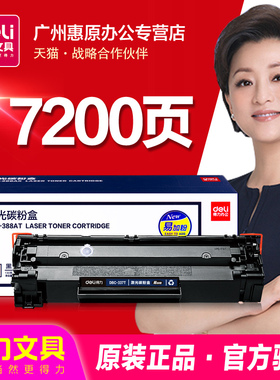 得力硒鼓CRG337易加粉 适用佳能DBC-337T MF210 MF211 229dw粉盒MF215 226dn 243d 249dw 232n激光打印机墨盒