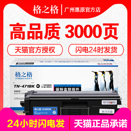 格之格硒鼓彩色激光打印机墨粉盒