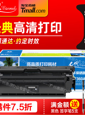 e代经典CF360A黑色508A 适用HP惠普碳粉盒M552dn M553n M553dn M553X M577dn彩色激光打印机晒鼓 墨粉盒