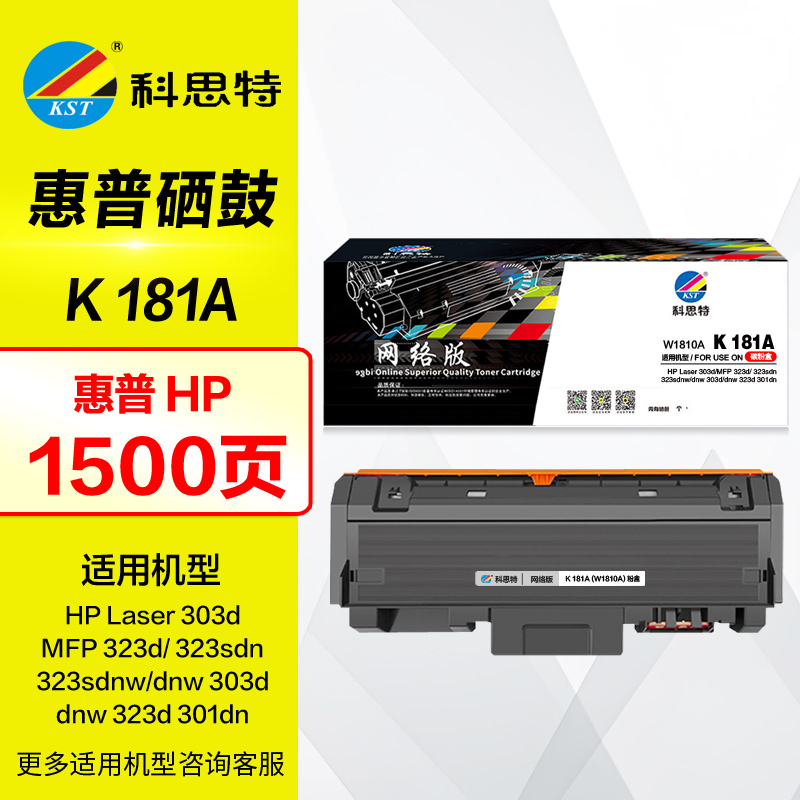 科思特硒鼓K181A粉盒