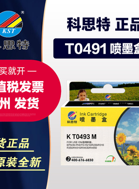 科思特墨盒K T0491 T0496彩色墨水 适用爱普生R210 R230 R310 R350 RX510 RX630 RX650 黑色 喷墨打印机