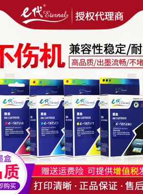 E代墨盒E-985BK 适用兄弟MFC-J220 J410 J125 J265W 975 125 315