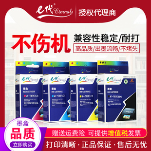 J220 J410 125 985BK 315 975 适用兄弟MFC J265W E代墨盒E J125