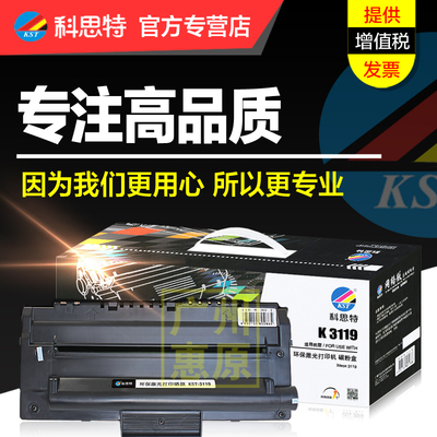 科思特硒鼓激光打印机墨粉