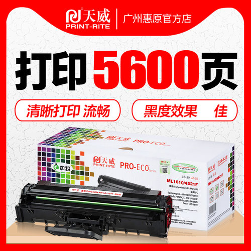 三星硒鼓易加粉激光打印机墨盒