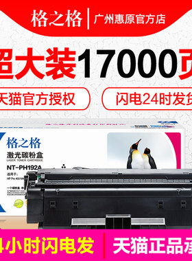 格之格硒鼓激光打印机墨盒