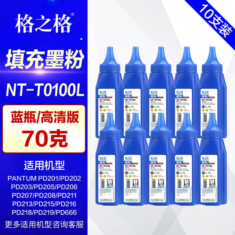 格之格碳粉M6550NW激光打印机