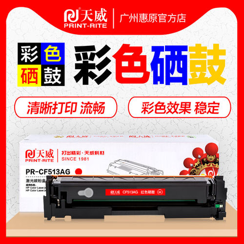 硒鼓易加粉彩色激光打印机墨盒