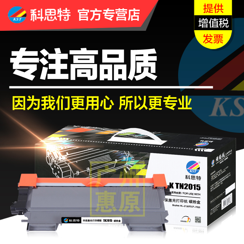 科思特硒鼓打印机墨粉