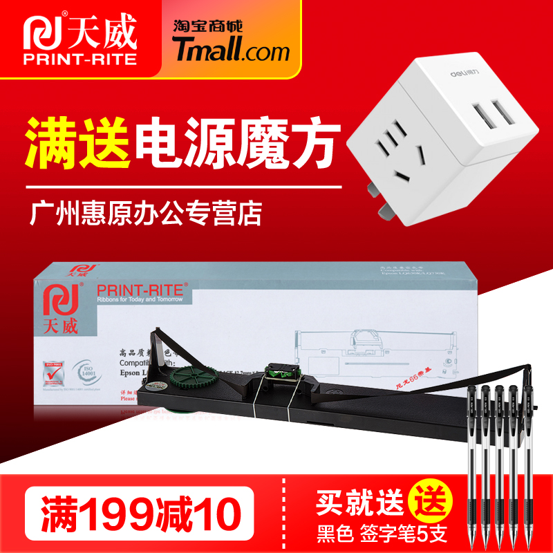 授权代理 天威承诺 广州惠原 渠道分销