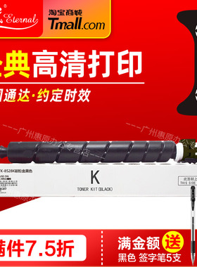 e代经典TK8528 KCMY黑红黄蓝色硒鼓 适用kyocera京瓷TASKalfa碳粉盒 4052ci 4053ci彩色复印机晒鼓墨盒