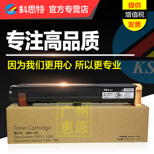 科思特复印机粉盒