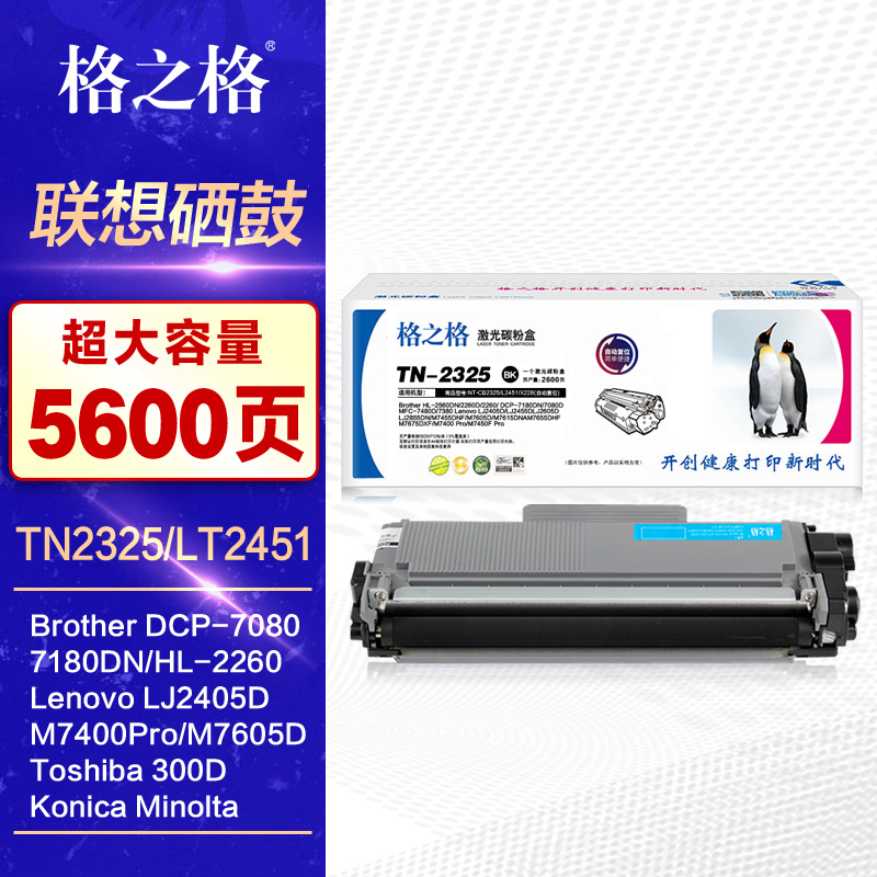 格之格硒鼓激光打印机墨盒