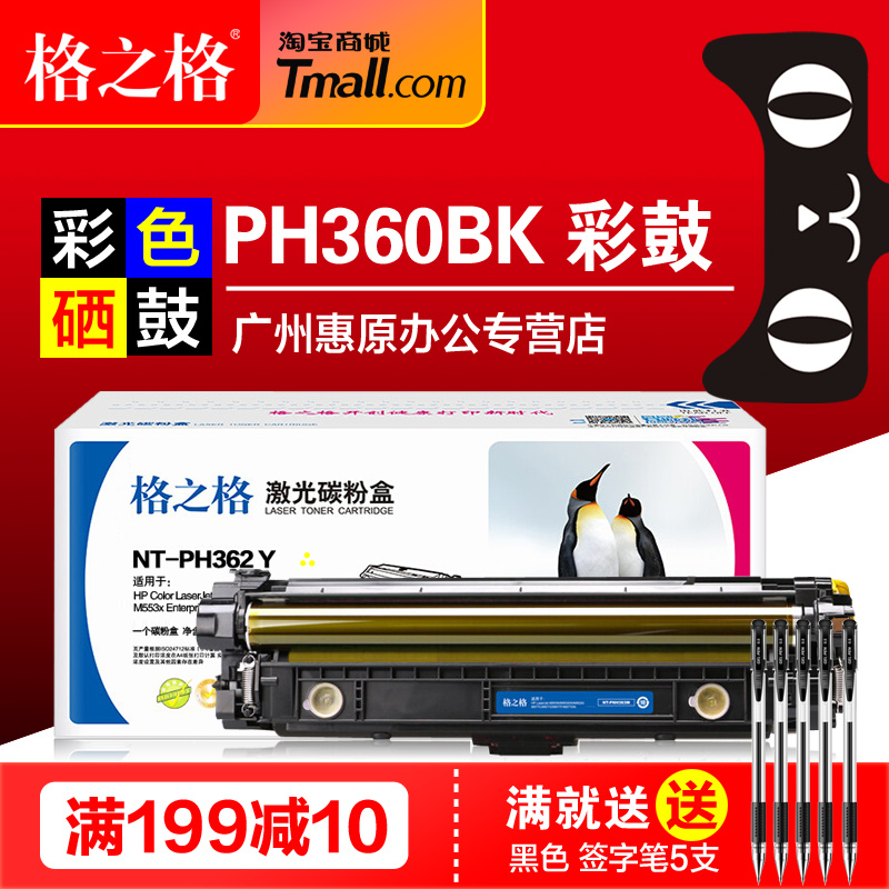 广州惠原办公专营店 格之格经典 传承效果