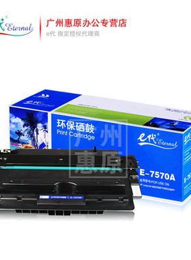 E代硒鼓Q7570A 适用HP惠普M5035MFP M5025MFP激光打印机碳粉