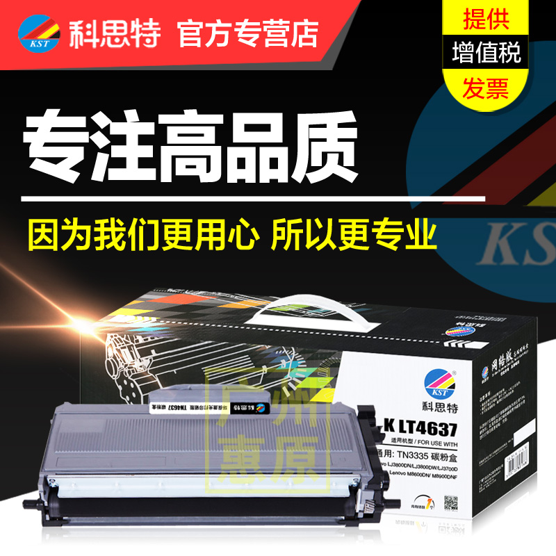 科思特硒鼓激光打印机碳粉盒