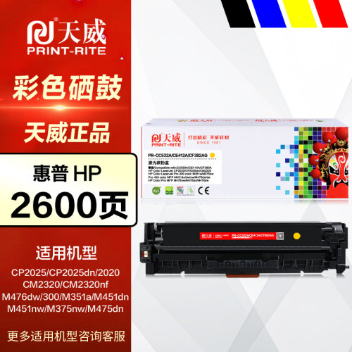 天威硒鼓CC530A彩鼓304A