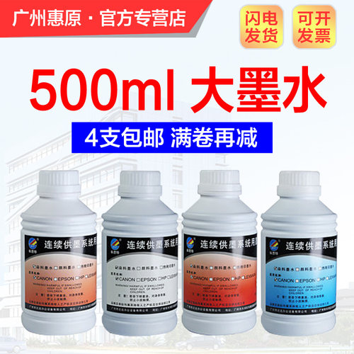 授权代理 正品承诺 广州惠原 全系列耗材