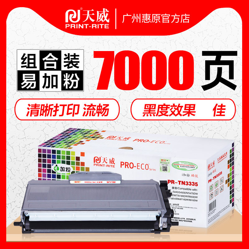 联想硒鼓激光打印机墨盒