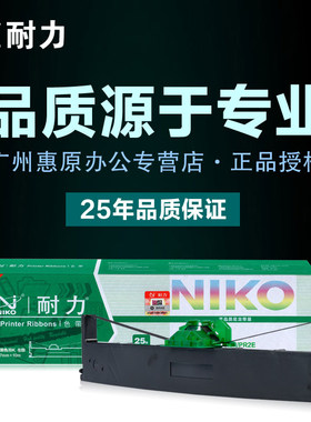 耐力色带PR2色带架 适用OLIVETTI南天PR2E PRII+ NANTIAN K1中航PR-B PR-C原装针式打印机色带芯 墨带盒框架