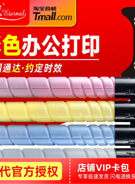 E代经典 TN324粉盒TN224硒鼓 黑黄红蓝 适用柯尼卡美能达bizhub C308 C368墨粉盒BK CMY C258复印机彩色碳粉