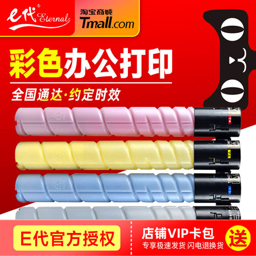 硒鼓复印机彩色墨粉盒