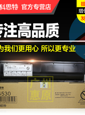 科思特T-4530C复印机粉盒 适用东芝 E-STUDIO255 305 355 355S 455 455S 碳粉墨粉盒