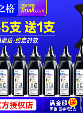 【买5送1】格之格碳粉ML1610 通用三星1710 4200 scx-4521f 4321 2010 1641 2161 m2020 2021 1860打印机墨粉