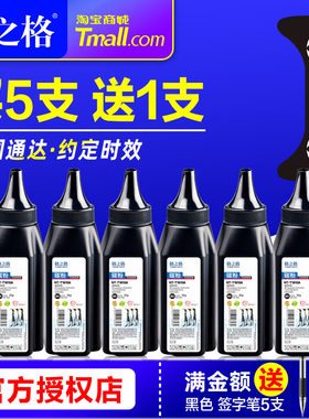 格之格碳粉T1610L加黑型买5送1