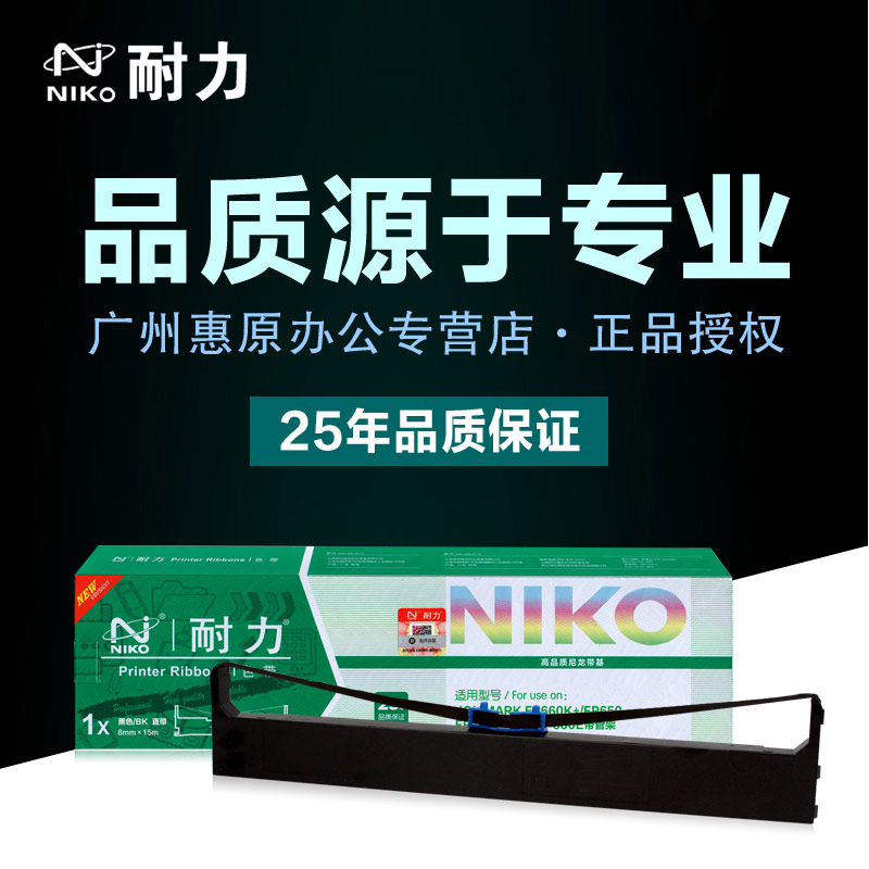 官方授权专营店 广州惠原 全系列正品耗材