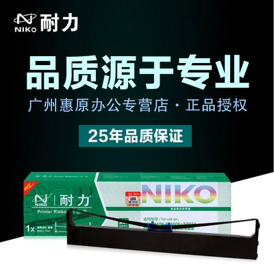 耐力色带架FP660适用映美FP650K FP700K FP760K+通用联想DP600E DP660 680原装针式打印机色带芯 墨带盒框架