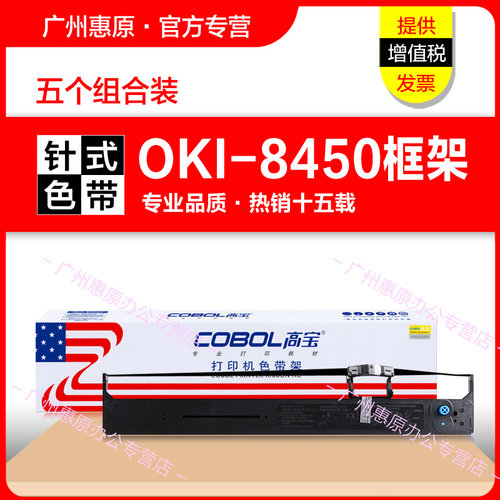 授权代理 正品承诺 广州惠原 全系列耗材